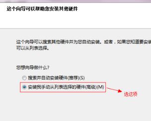 Win7電腦虛擬網卡不存在或者被禁用怎么處理？