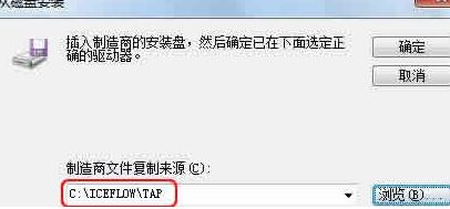 Win7電腦虛擬網卡不存在或者被禁用怎么處理？