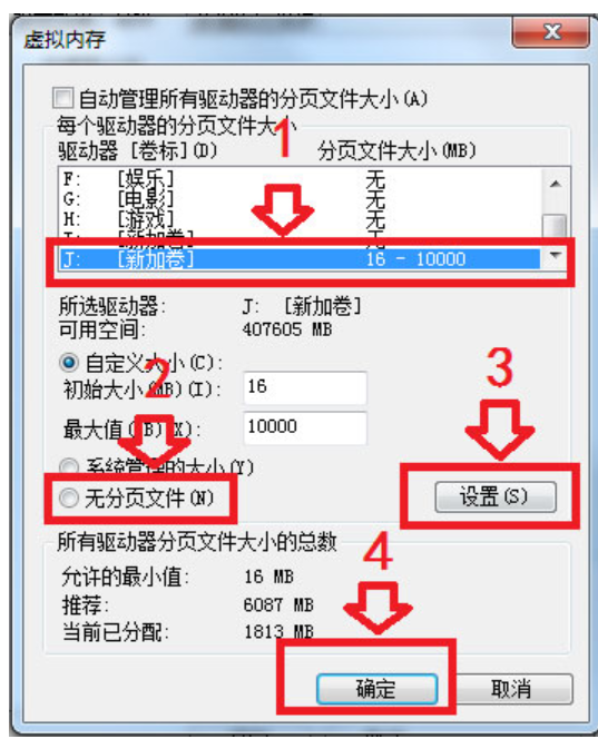 Win7修改盤符提示參數錯誤怎么辦?Win7更改盤符失敗參數錯誤解決方法