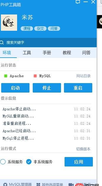 MYSQL數(shù)據(jù)庫一直是紅色，無法運(yùn)行！