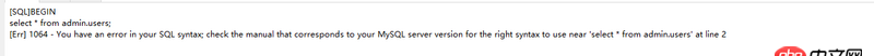 Mysql Begin End 語句報錯