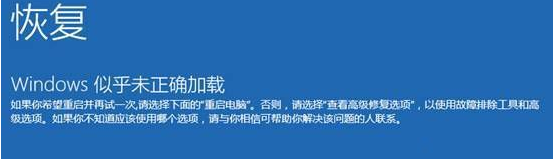 Win10系統(tǒng)更新完不能開機怎么辦？Win10系統(tǒng)更新完不能開機解決方法