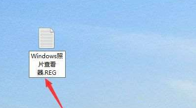 Win10系統照片查看器消失了怎么辦？Win10系統照片查看器消失解決方法