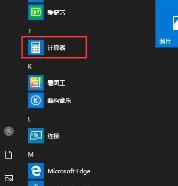 Win10系統(tǒng)沒有計算器怎么辦？Win10系統(tǒng)沒有計算機(jī)解決方法