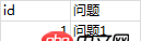 mysql - 關(guān)于數(shù)據(jù)庫表結(jié)構(gòu)設(shè)計