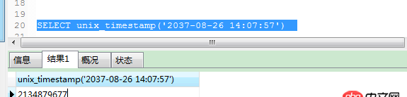 mysql 獲取時間函數unix_timestamp 問題？