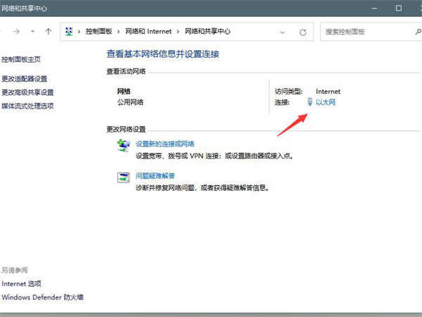 Win11系統的DNS如何設置？Win11系統的DNS設置方法