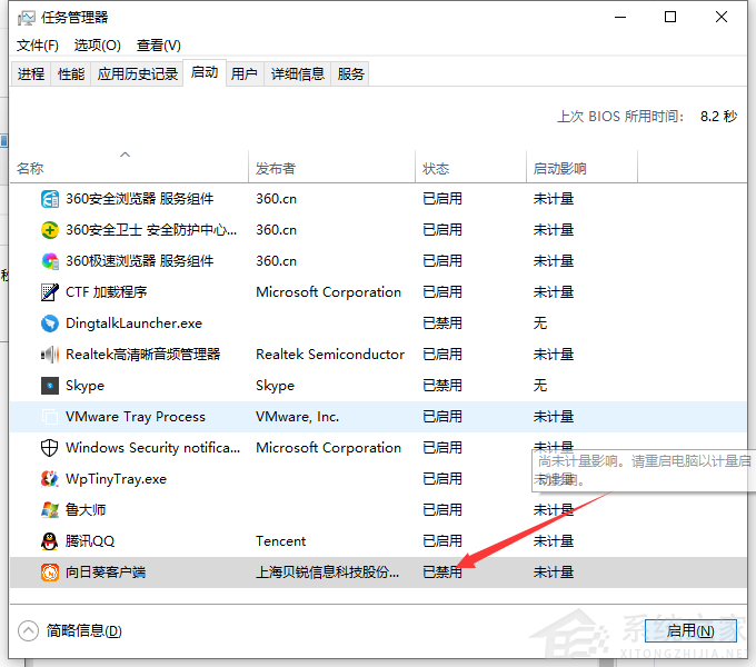 Win10如何修改開機啟動項？Win10電腦設置開機啟動項的步驟