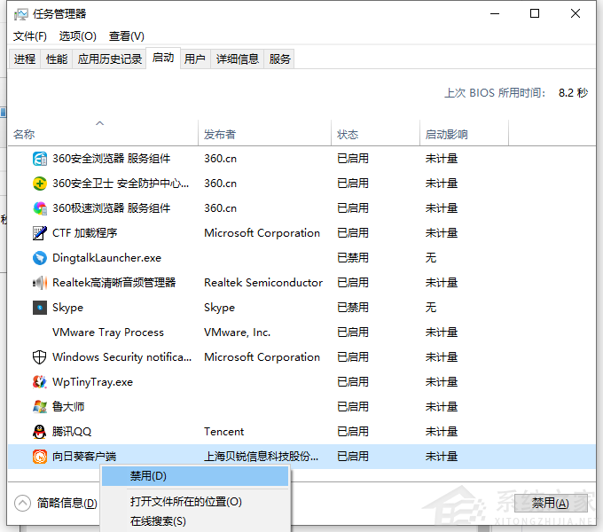Win10如何修改開機啟動項？Win10電腦設置開機啟動項的步驟