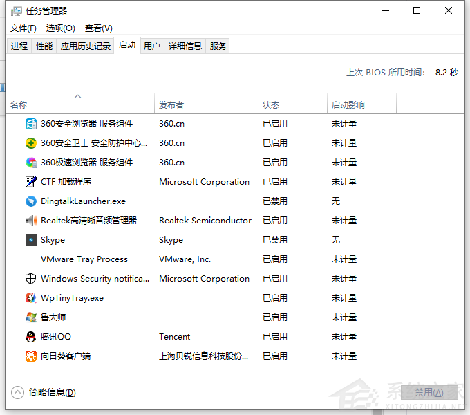 Win10如何修改開機啟動項？Win10電腦設置開機啟動項的步驟
