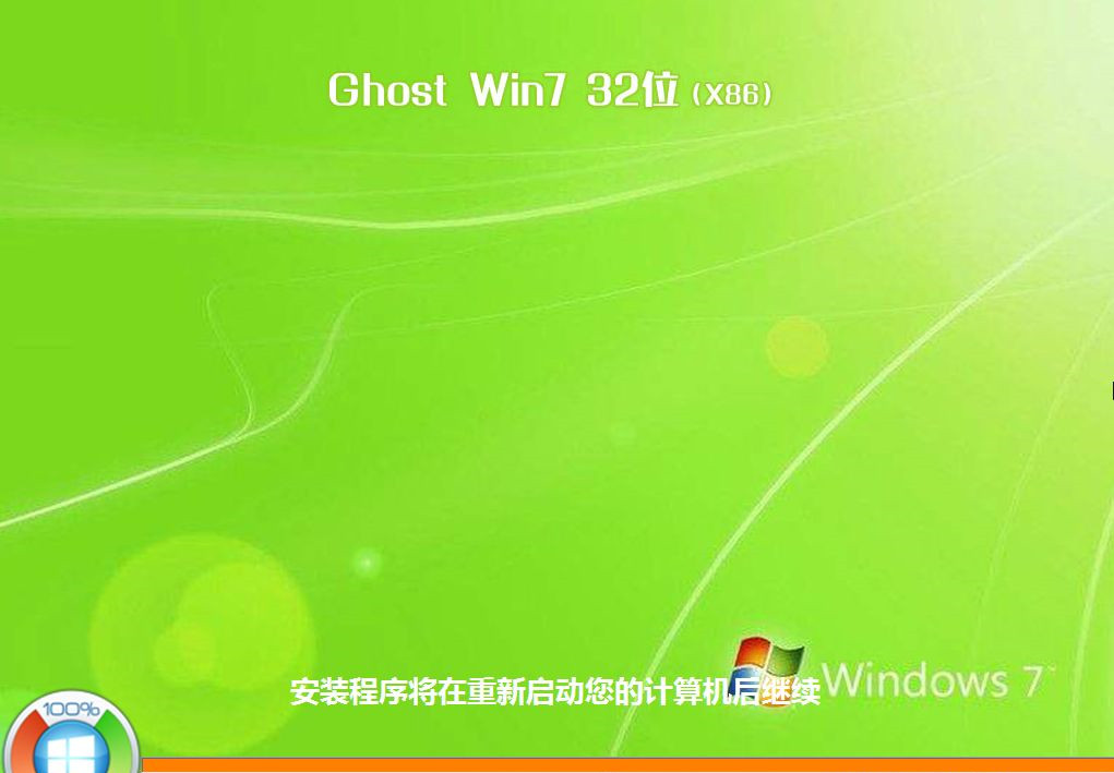 Win7安全模式下如何重裝系統?Win7安全模式下重裝系統教程