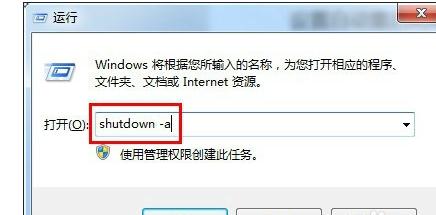 關(guān)于Win10系統(tǒng)設(shè)置電腦關(guān)機指令的處理方法