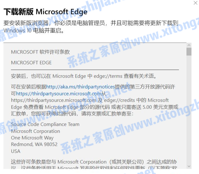 Win10的edge瀏覽器怎么升級？升級edge瀏覽器版本方法