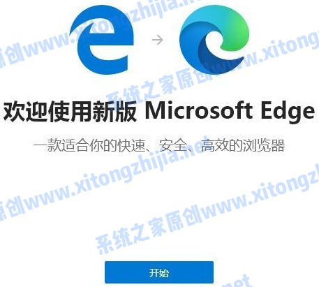 Win10的edge瀏覽器怎么升級？升級edge瀏覽器版本方法