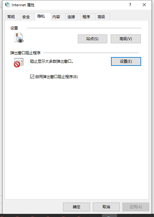 Win10如何關閉桌面廣告？Win10永久關閉桌面彈出廣告方法
