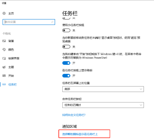 Win10電腦右下角出現(xiàn)的廣告怎么關(guān)閉?Win10右下角廣告彈窗屏蔽方法