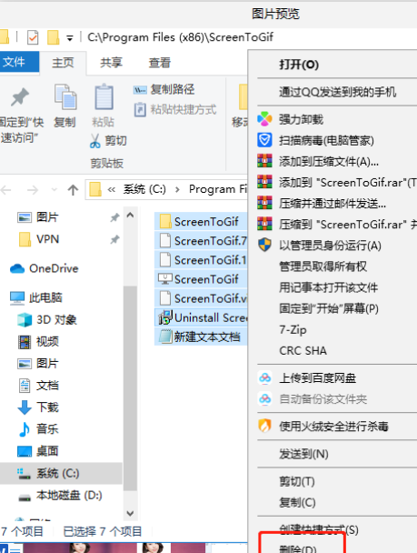 Win10電腦右下角出現(xiàn)的廣告怎么關(guān)閉?Win10右下角廣告彈窗屏蔽方法