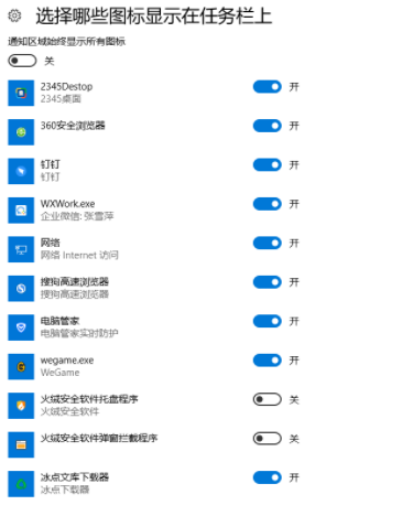 Win10電腦右下角出現(xiàn)的廣告怎么關(guān)閉?Win10右下角廣告彈窗屏蔽方法