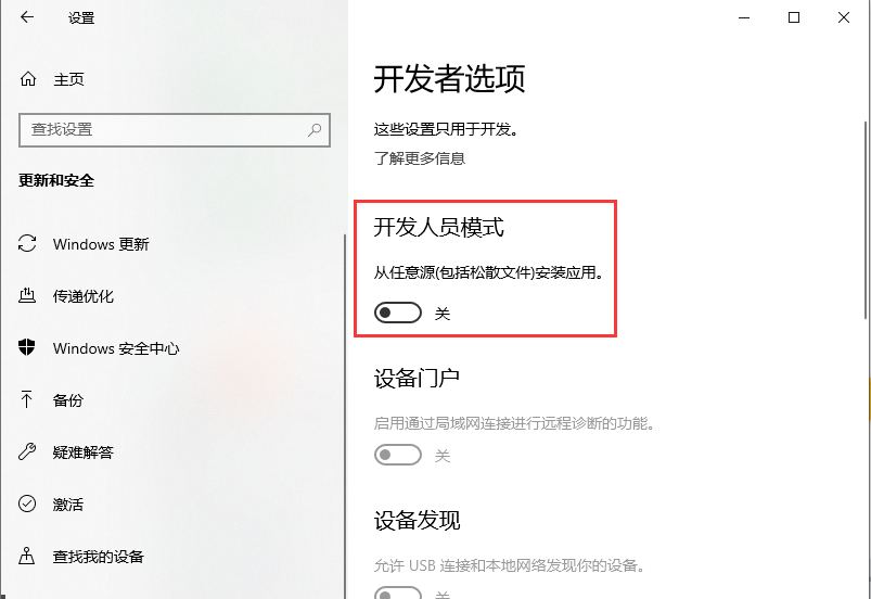 Win10設置里沒有恢復選項怎么辦?設置里沒有恢復選項解決方法