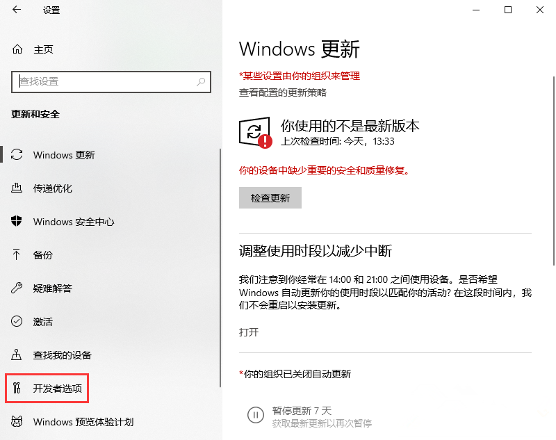 Win10設置里沒有恢復選項怎么辦?設置里沒有恢復選項解決方法