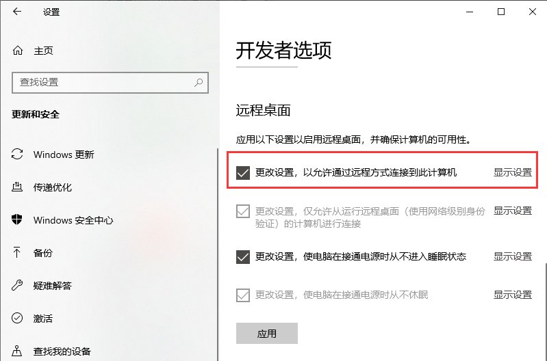 Win10設置里沒有恢復選項怎么辦?設置里沒有恢復選項解決方法