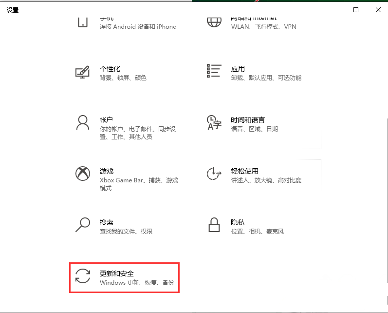 Win10設置里沒有恢復選項怎么辦?設置里沒有恢復選項解決方法