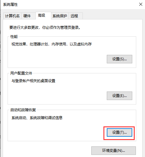 Win10設置里沒有恢復選項怎么辦?設置里沒有恢復選項解決方法