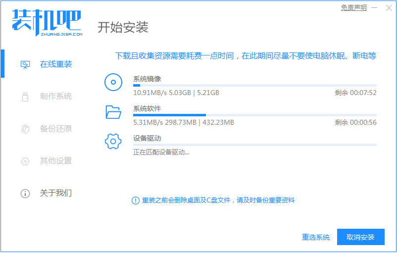 新手怎么重裝系統Win10?新手重裝系統Win10教程