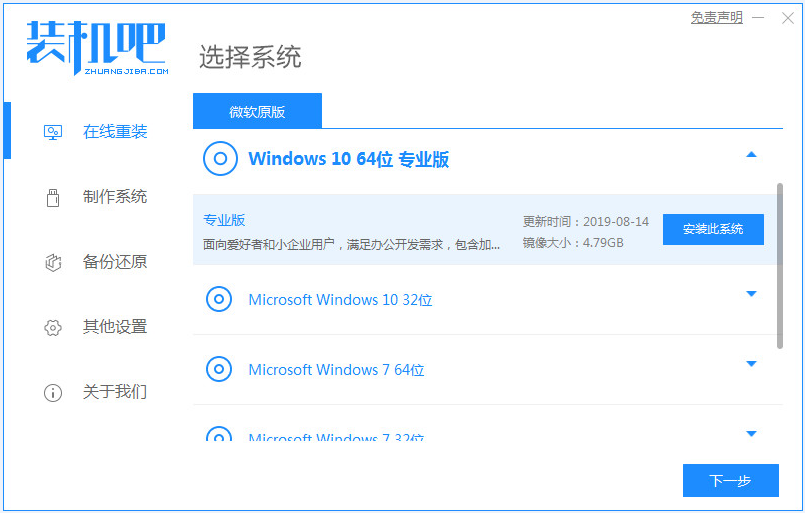 新手怎么重裝系統Win10?新手重裝系統Win10教程