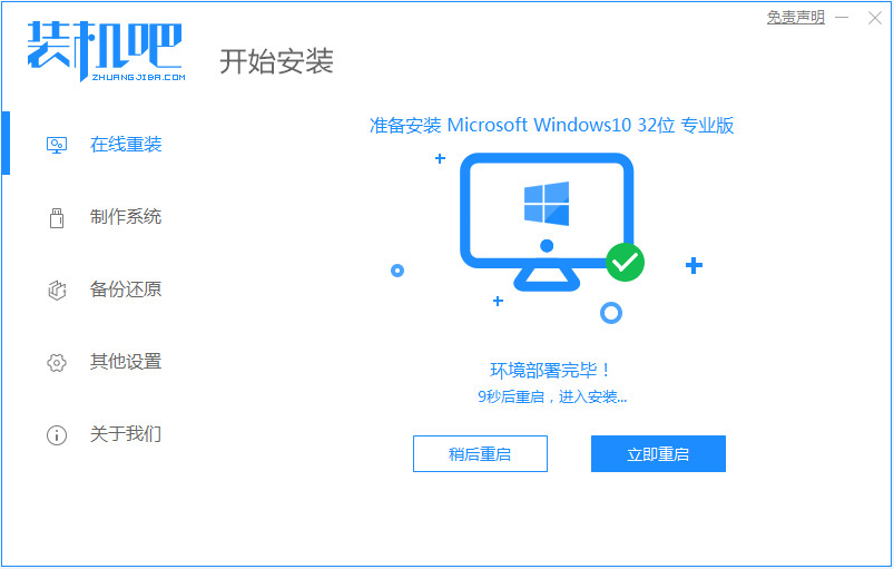 新手怎么重裝系統Win10?新手重裝系統Win10教程