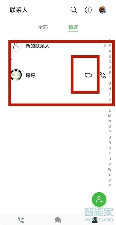 華為nova8pro怎么開(kāi)視頻美顏