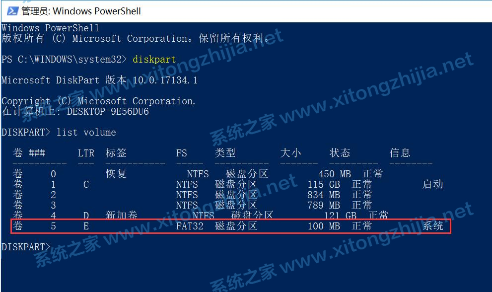 Win10更新系統后隱藏分區無法隱藏怎么辦?