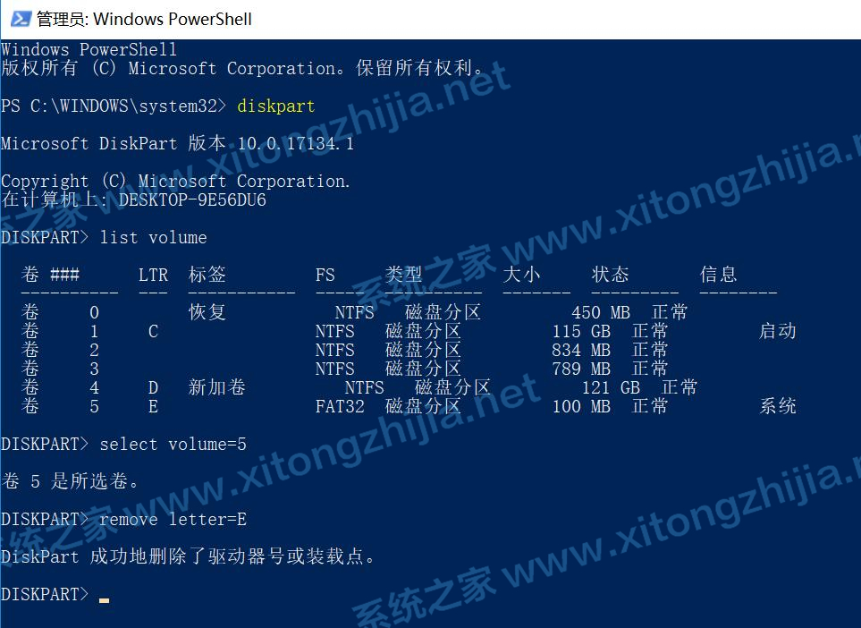 Win10更新系統后隱藏分區無法隱藏怎么辦?
