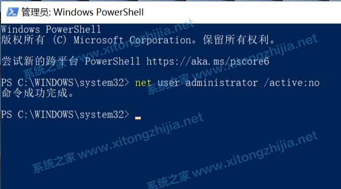 Win10家庭版怎么隱藏內(nèi)置的Administrator管理員帳戶？