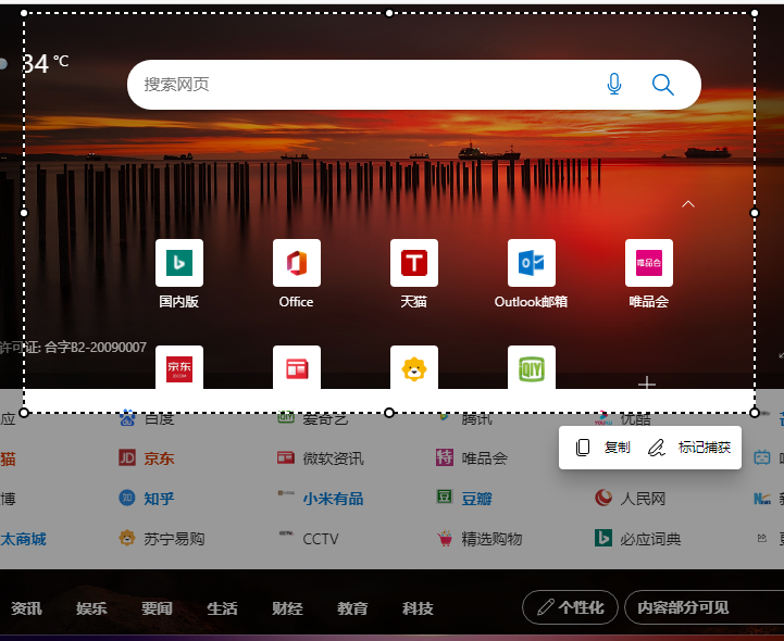 Win11截屏怎么截長圖？Win11電腦截長圖教程