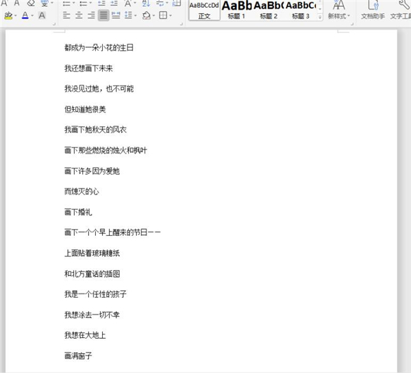 Word文本內(nèi)容如何快速分欄？Word文本內(nèi)容快速分欄方法