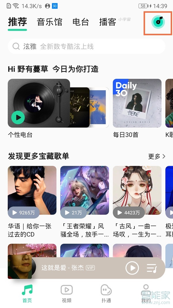 qq音樂聽歌識曲在哪里