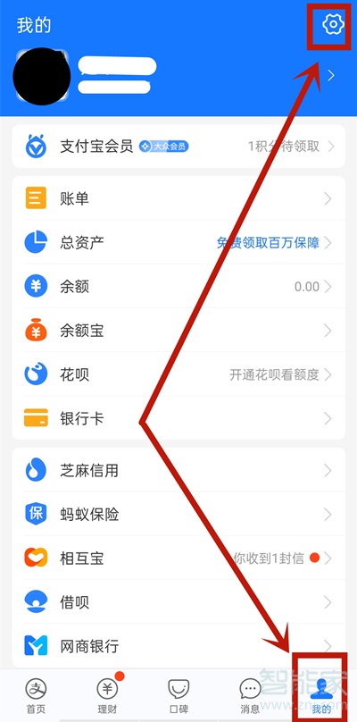 抖音免密支付怎么開通