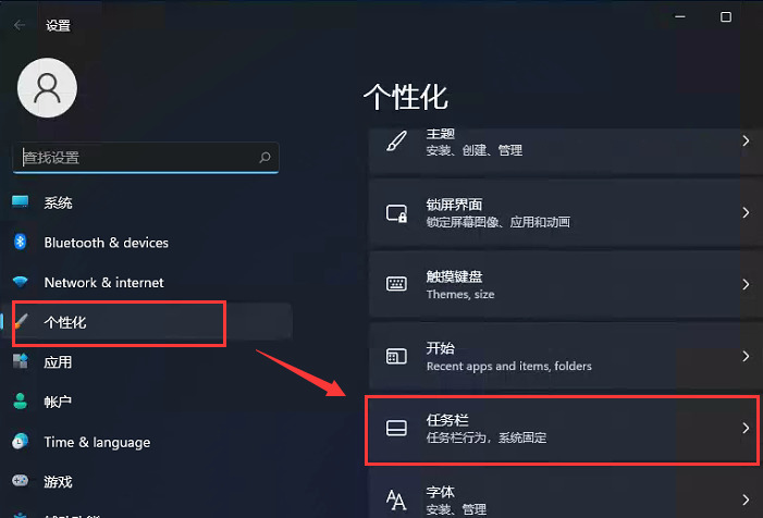 Win11開(kāi)始菜單怎么樣設(shè)置在左下角？Win11開(kāi)始菜單移至左下角步驟