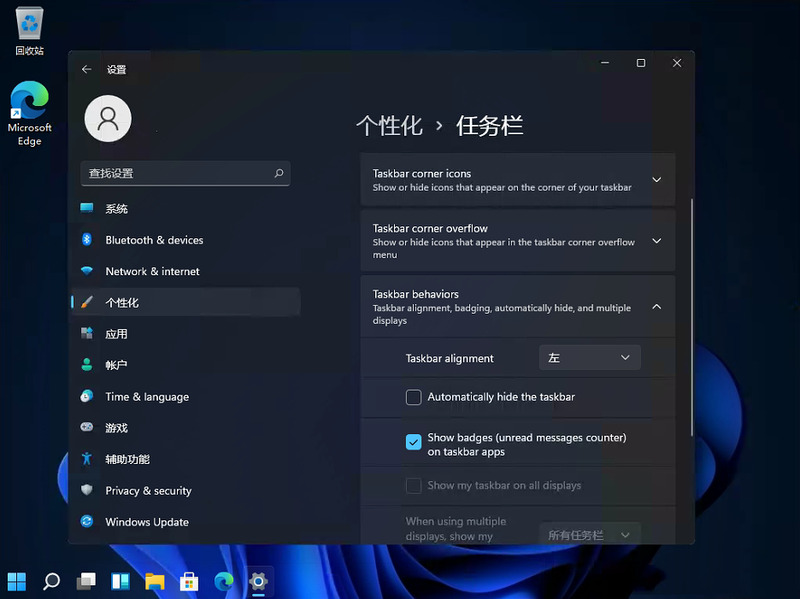 Win11開(kāi)始菜單怎么樣設(shè)置在左下角？Win11開(kāi)始菜單移至左下角步驟