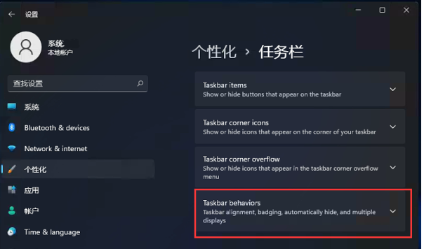 Win11開(kāi)始菜單怎么樣設(shè)置在左下角？Win11開(kāi)始菜單移至左下角步驟