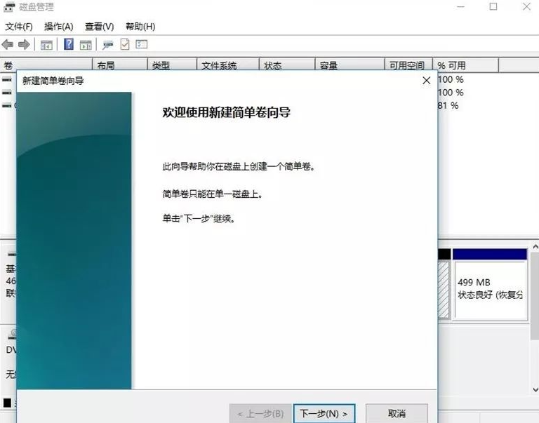 Win11電腦磁盤分區的方法