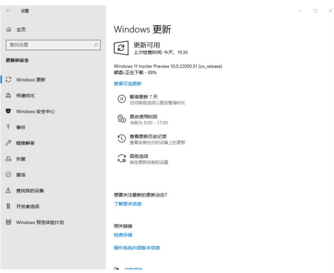 Thinkpad怎么升級Win11 Thinkpad筆記本升級Win11系統(tǒng)教程