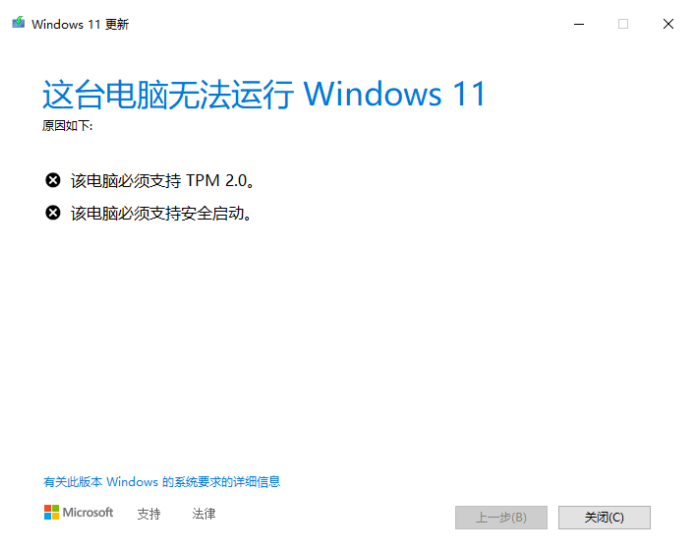 Thinkpad怎么升級Win11 Thinkpad筆記本升級Win11系統(tǒng)教程