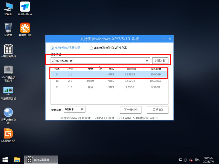 Thinkpad怎么升級Win11 Thinkpad筆記本升級Win11系統(tǒng)教程