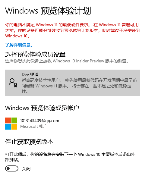 Thinkpad怎么升級Win11 Thinkpad筆記本升級Win11系統(tǒng)教程