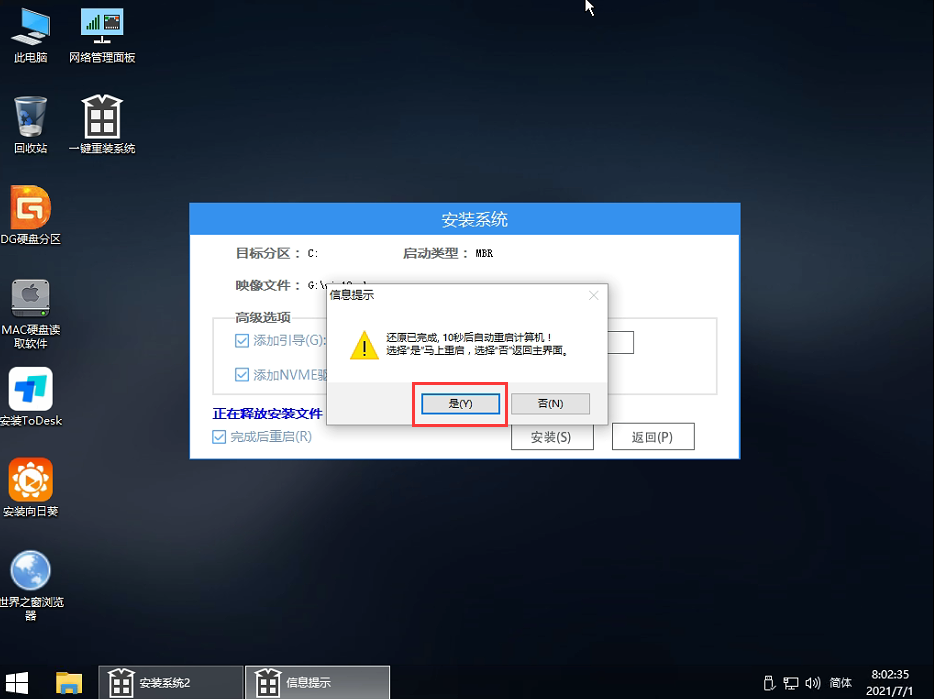 Thinkpad怎么升級Win11 Thinkpad筆記本升級Win11系統(tǒng)教程