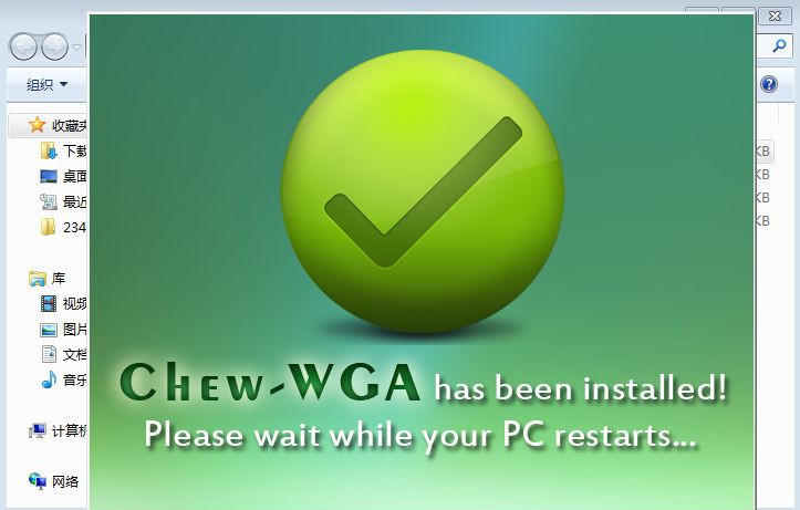 Win7不是正版黑屏怎么解決?Win7不是正版黑屏解決方法