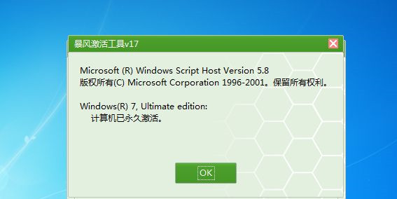 Win7不是正版黑屏怎么解決?Win7不是正版黑屏解決方法