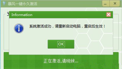 Win7不是正版黑屏怎么解決?Win7不是正版黑屏解決方法